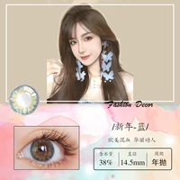 Новый год Blue [14,5 мм] Отправить коробку