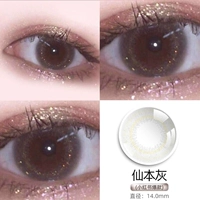 14,0 мм] Семпра пепел [пусть глаза чувствуют себя немного ошеломленными, достаточно красивыми, чтобы задушить]