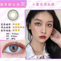 Русская девушка Грей 14.0 (2 таблетки)