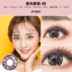 Gửi giải pháp chăm sóc 2 mảnh kính ném vô hình hàng năm kết hợp mạng đỏ tự nhiên với nữ COSdmyj - Kính đeo mắt kính
