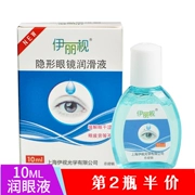 Kính áp tròng màu Yili bôi trơn dạng lỏng thuốc dưỡng mắt 10ml chăm sóc mắt nhỏ giọt làm khô da ZJ - Kính râm