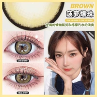Ананасовый мяч Bing Ball Brown 14,5