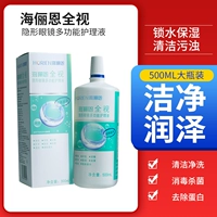 Hai Lien Omnidirectional Care Solution 500 мл