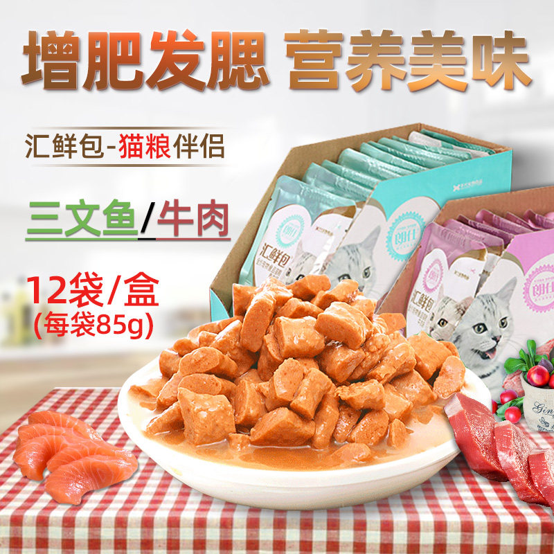 Lang Shihui Fresh Bag Cat Snacks Cans Fatter Fatwas for Young Cat Wet Grain Mix Rice 12 Packs * 85g Brilliant Fresh