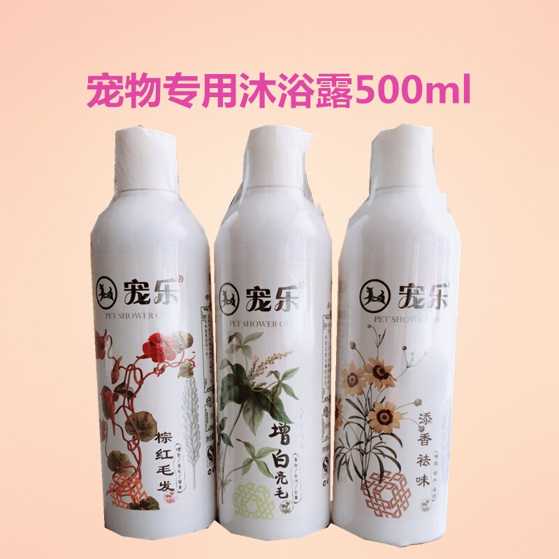 Pet Dog Dog Cat Mummy Body Bath Terrace Teddy Bib Bears Golden Hair Hasserach Bath Lotion Deodorising To Flea Full Effect Unity