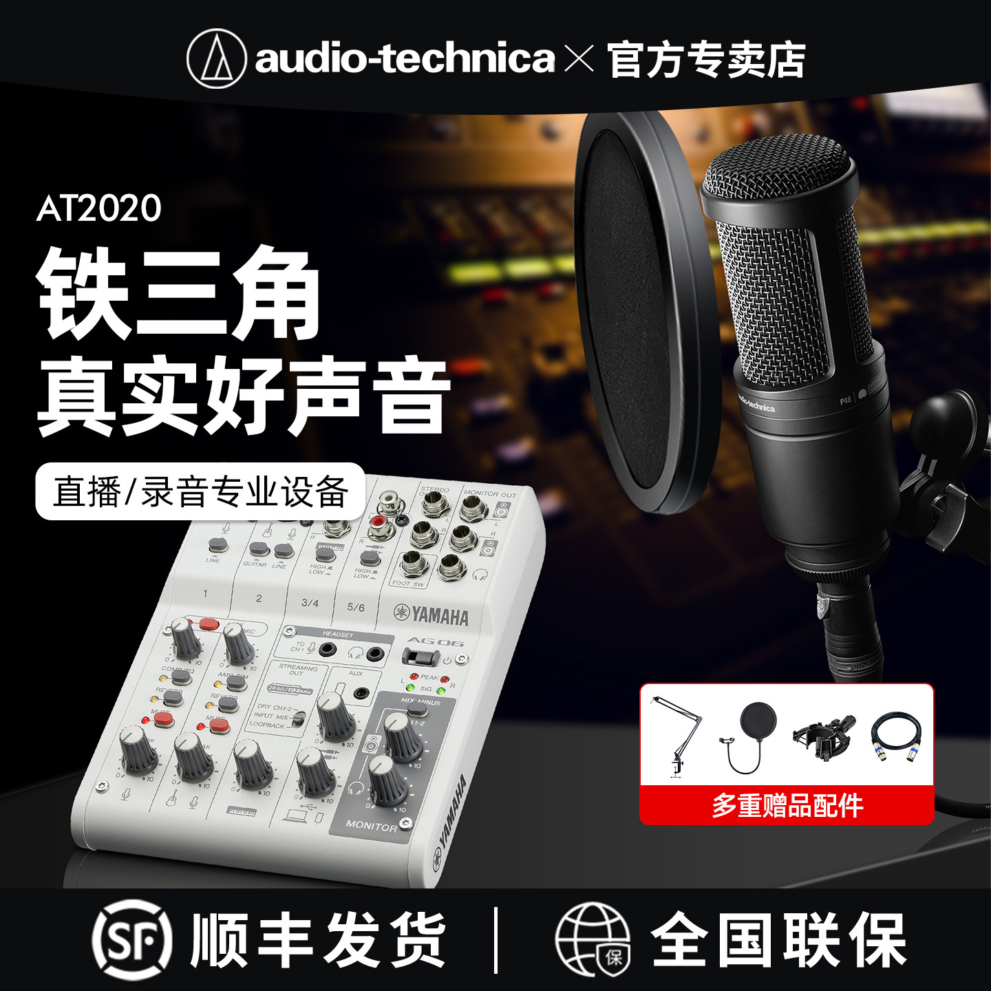 オーディオテクニカ AT2020 コンデンサーマイクサウンドカードセット - プロフェッショナルオーディオブック録音機器、専用ナレーションマイク