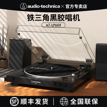 Audio-Technica At-Lp60X Professional Vinyl Record Player High-End Record Player Retro Gramophone