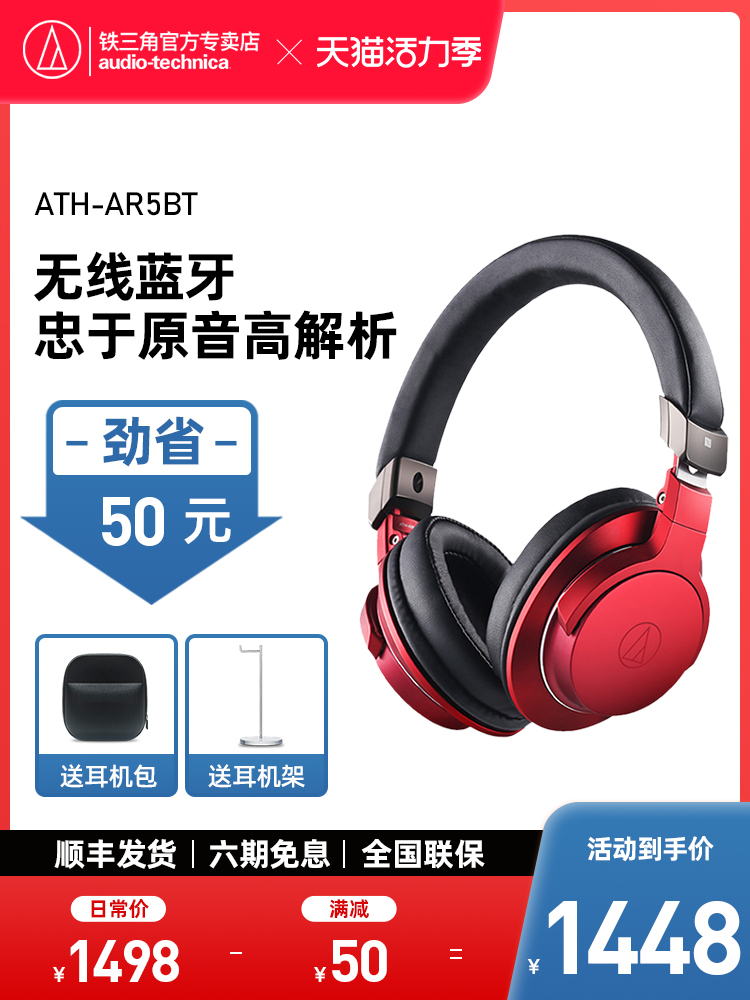 Audio Technica ATH-AR5BT Wireless Headset with Microphone Wire Control Bluetooth Headset