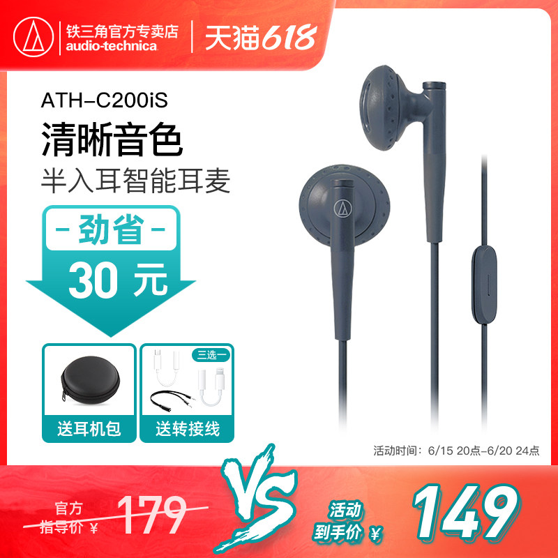 Iron triangle C200iS semi-in-ear wired high sound quality headphone wire control with McAnzac typec earplugs flat head