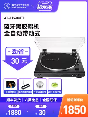 Audio-Technica AT-LP60XBT Bluetooth Vinyl Record Player Record Player Retro Fever LP60X Gramophone Electric Record Player