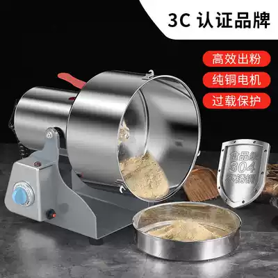 2500g large grinder Commercial household grinder Ultrafine grinding 304 stainless steel Sanqi pulverizer