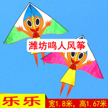 Kite Funny Personality Weifang 2024 New Fewer Children Cartoon Adults Abstract Character Splicing Craft Large Atmosphere