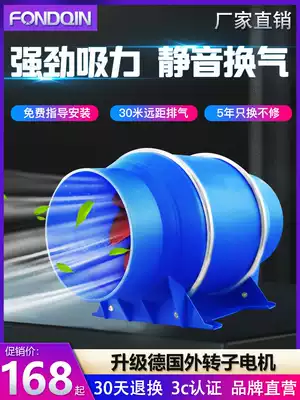 Fangqin pipe ventilator 4 6 8 inch powerful kitchen exhaust fume exhaust ventilation fan powder room silent exhaust fan