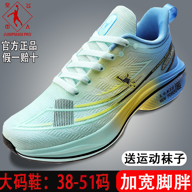 Jordan Grant Extra Large Men's Shoes Student 46 Sports High School Entrance Examination Shoes 47 Mesh Shoes 48 Plus Fat Feet 49 Running Shoes