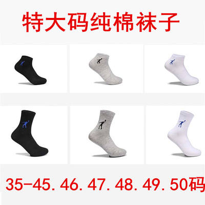 Jordan Gran Men's pure cotton sports socks, mid-calf basketball socks, running short socks, deodorizing, breathable and comfortable men's socks