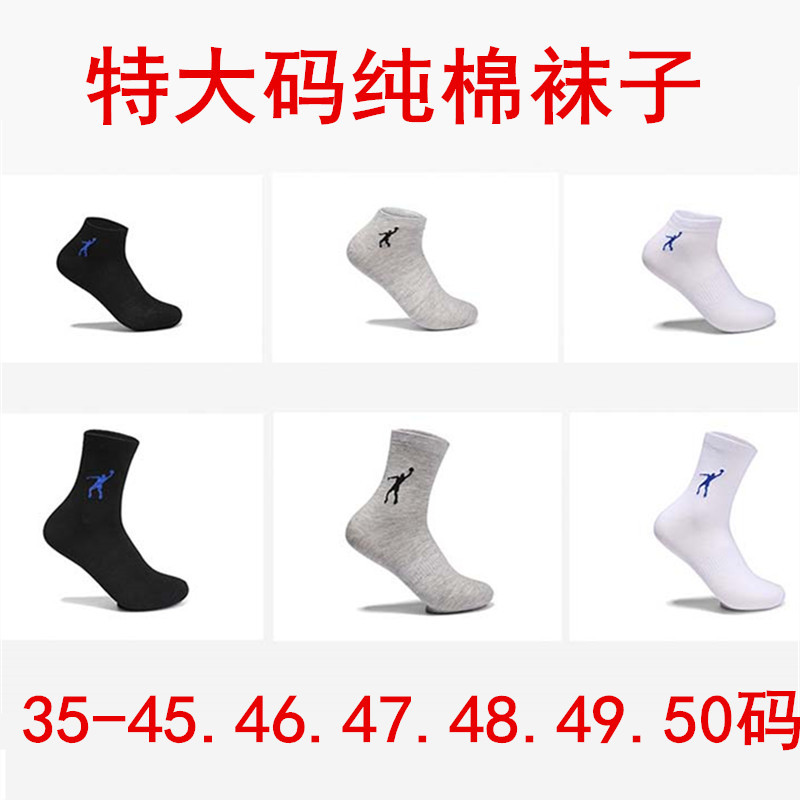 Jordan Gran Men's Pure Cotton Sports Socks Mid-Calf Basketball Socks Running Socks Deodorant Breathable Comfortable Men's Socks Jordan Gran Men's Pure Cotton Sports Socks Mid-Calf Basketball Socks Running Socks Deodorant Breathable Comfortable Men's Socks