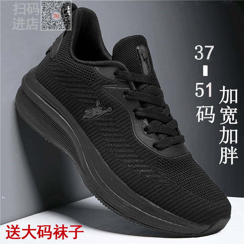 Jordan Grand 45 Plus Size 46 Sneakers 47 Casual 48 Extra Large Size 49 Wide Fit for Wide Feet 50 Mesh Men's Shoes