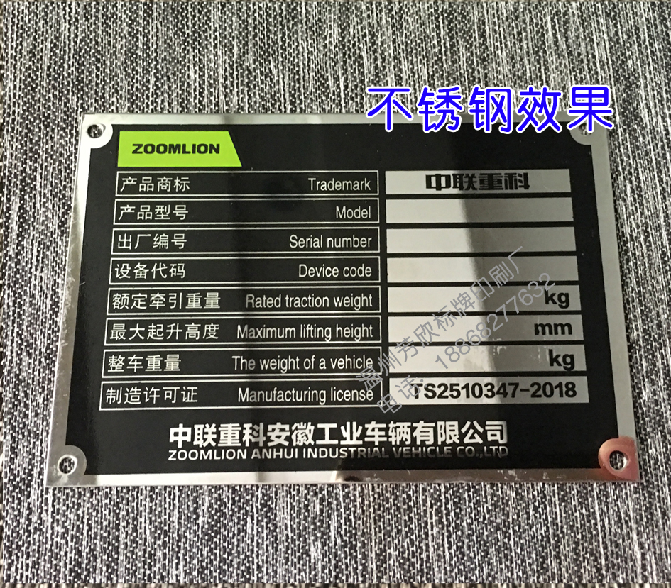 Các nhà sản xuất dấu nhôm tùy chỉnh Nameplate Màn hình lụa thương hiệu nhôm Dấu hiệu ăn mòn In màu vết va chạm - Thiết bị đóng gói / Dấu hiệu & Thiết bị