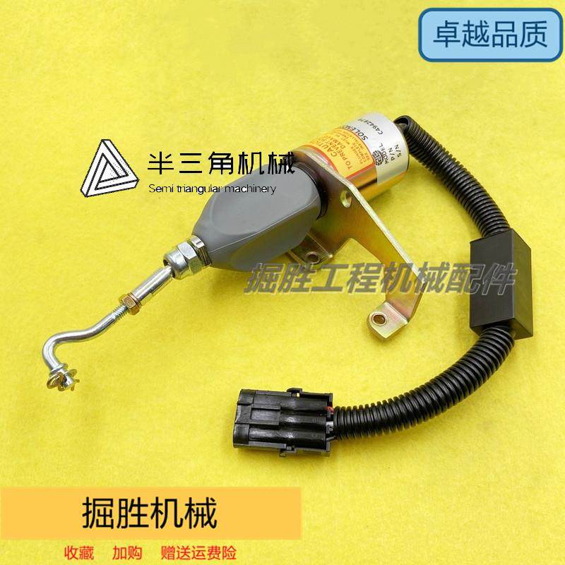Wicker 50CN 855N 856 flameout solenoid valve 4942879 off oil valve Conmings flameout switch loader-Taobao