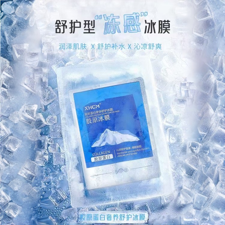 【Xiehe Medicine-Collagen Ice Mask】Repairing Ice Mask, Hydrating, Moisturizing, Rejuvenating, Soothing, Brightening, and Slimming the Face