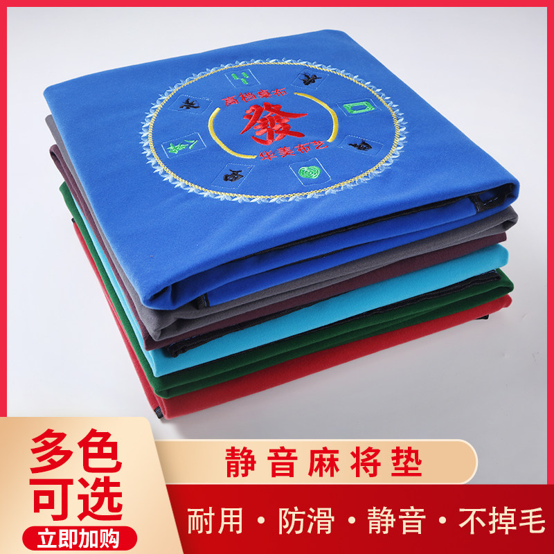 Mahjong Cloth Home Mahjong Table Cloth Large Number One Meter Square Mahjong Blanket Thickened Silenced Mahjong Mat-Taobao