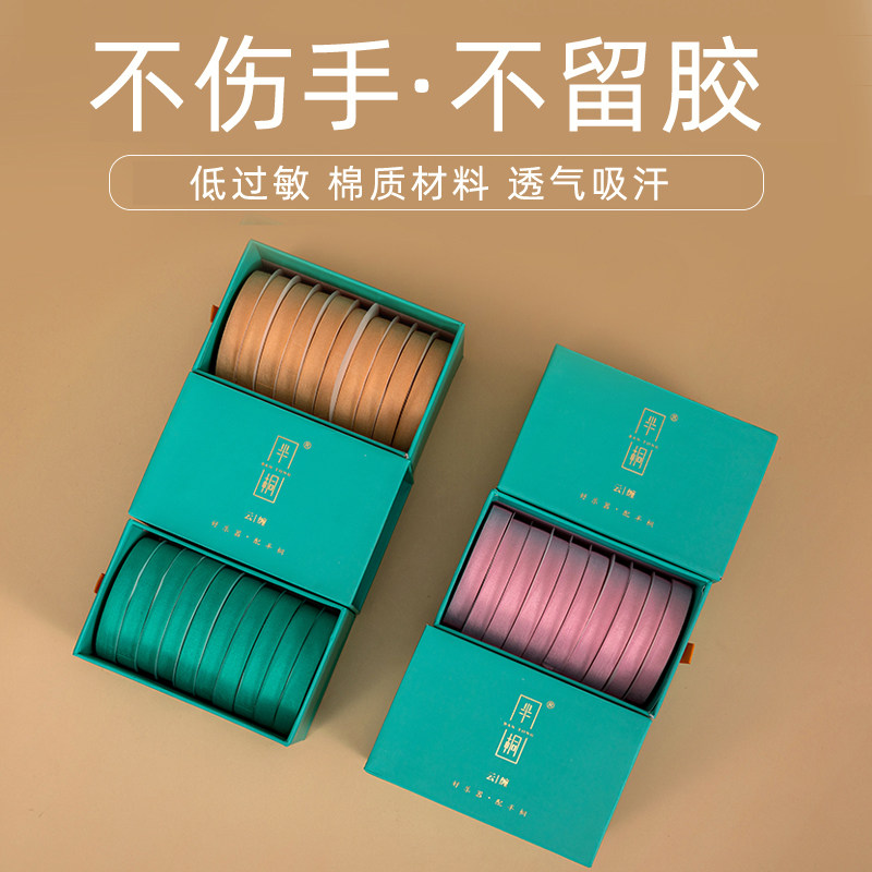 バントン粘着テープ、古筝用プロ仕様通気性テープ、子供用琵琶爪、カット不要古筝テープ、パフォーマンスタイプ。