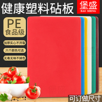 Square plastic chopping block mildew thickened Practical solid PE Home Kitchen Chopping Board Commercial Chopped Bone Meat Pier Case