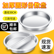 Round Stainless Steel Buffet Stove Vegetable Basin Breakfast Stove Universal Vegetable Basin Bufie Stove Special Vegetable Basin Drain Basin