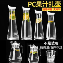 Hotel PC Acrylic Cold Kettle Bar Drinks Juice Pot Beer Zakers Plastic KTV Transparent Cool Kettle