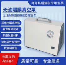 Oil-free diaphragm vacuum pump Positive and negative pressure portable laboratory filtration vacuum pump Small pumping HP-ZB10A