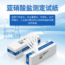 Huankai nitrite determination test strip Surface water aquaculture water Industrial wastewater water quality rapid analysis test strip