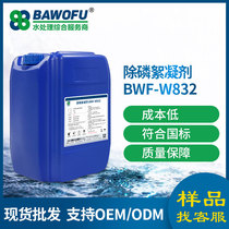 Phosphorus removal flocculant treatment of industrial wastewater Low-cost flocculant removal of phosphorus agents in water can be sampled