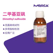 Sigma Dimethyl sulfoxide DMSO Cell culture Frozen biochemical reagent Sterile high purity dimethyl sulfoxide