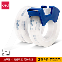 Effective invisible tape wrong question penalty copy paste copy student with transparent hand tear correction error correction artifact answer transfer lazy sanding tape trumpet ins Wind hipster tape
