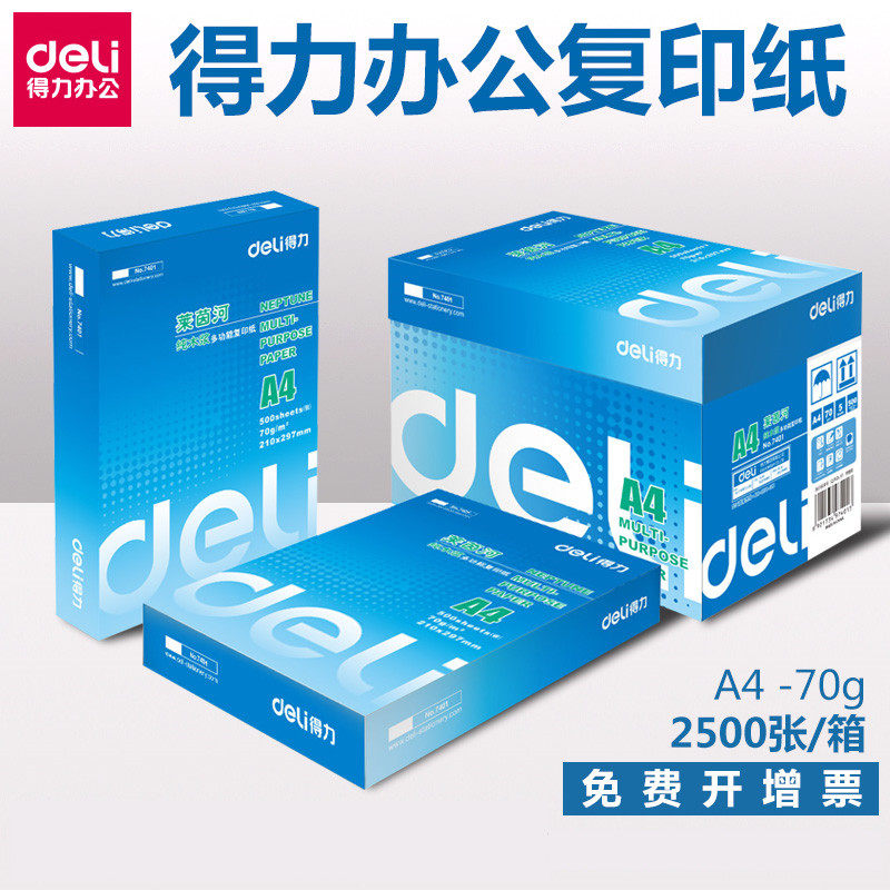 Multi-Province right-hand a4 Rhine print photocopy paper 7400500 sheets 70g Single shoulder bag price