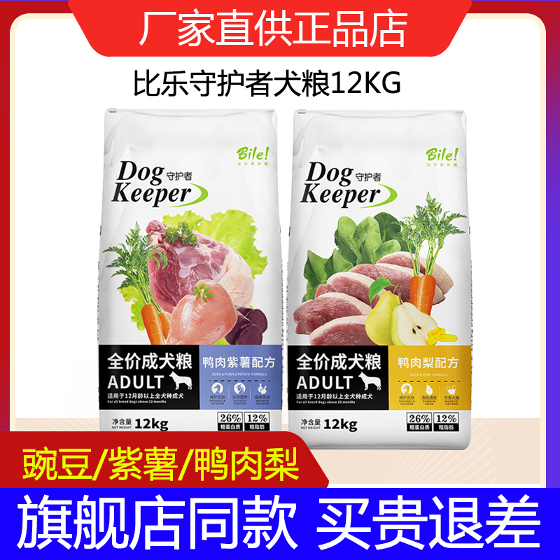 Pathan Le Keeper Dog Food Universal Adult Canine Dog Food Young Dog Food Golden Fur Labrador Bile Small Dog Large Dog