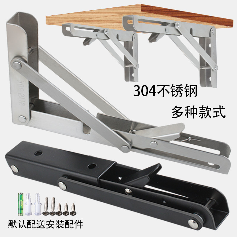 Thickened 304 stainless steel folding bracket partition support frame wall hanging table folding table movable frame triangle bracket