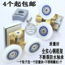 Shower room bouncing double wheel Bathroom arc shower room pulley adjustable wheel Glass sliding door swing wheel accessories