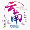 七彩云南地接社