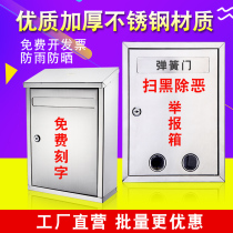 Special promotion Aluminum alloy small suggestion box Wall-mounted outdoor rainproof letter box Letter box Stainless steel