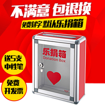 Chuangzhuoyue aluminum alloy donation box Transparent donation box Small donation box with lock Acrylic love box Suggestion box