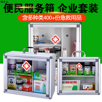 Family medicine box Wall-mounted with lock first aid box Large convenience box Wall-mounted factory safety medicine box Food additive box
