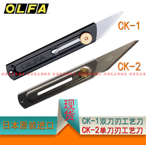 Japan CK-1 CK-2 pointed tail knife Gypsum carving knife Carving tooth knife Fruit tree grafting knife Full metal knife
