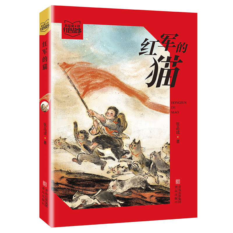 The Cat of the Red Army (Zhang Pincheng Tells Red Stories) Children's Red Stories about History Show the Growth of Red Youth, Injecting a Sense of Patriotism into Contemporary Children and Inheriting the Red Spirit. The Cat of the Red Army (Zhang Pincheng Tells Red Stories) Children's Red Stories about History Show the Growth of Red Youth, Injecting a Sense of Patriotism into Contemporary Children and Inheriting the Red Spirit.