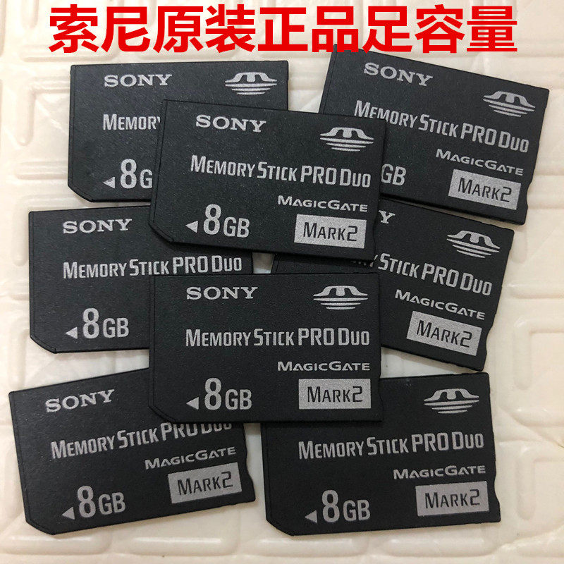 Sony SONY MS card 8GB memory card original PSP camera memory card MS 8G