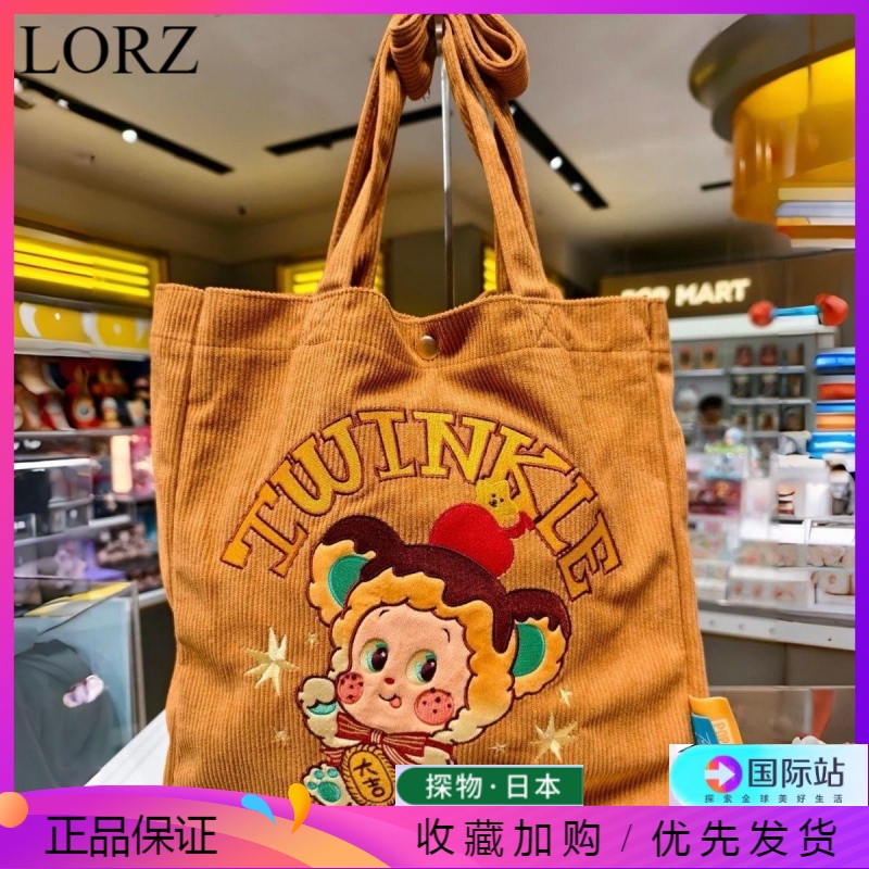 Japan's Lorz Autumn and Winter New Cartoon Star-Shaped Corduroy Shoulder Bag Tote Bag Caramel Color Dopamine