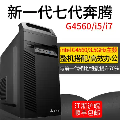 G3930 G1840 desktop computer host diy machine Home Office assembly computer complete set