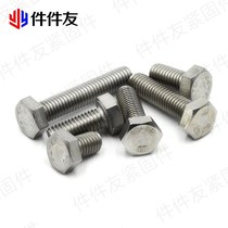 304 stainless steel hexagon screw DIN933 hexagonal bolt M4M5M6M8M10M12x20x25x30 mm