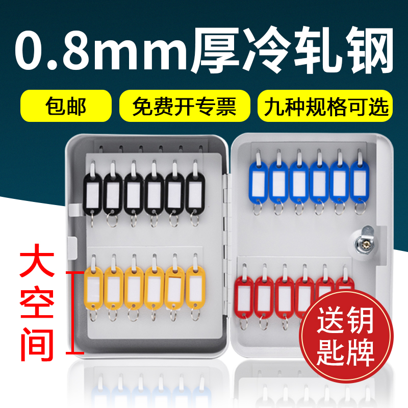 Jiu Lin key box Car key management box Key box Hotel key cabinet Wall-mounted key card
