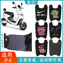 Set Yang Footbed Suitable for small knife electric car foot pad Small S city version silk ring Leather Waterproof Foot Cushion